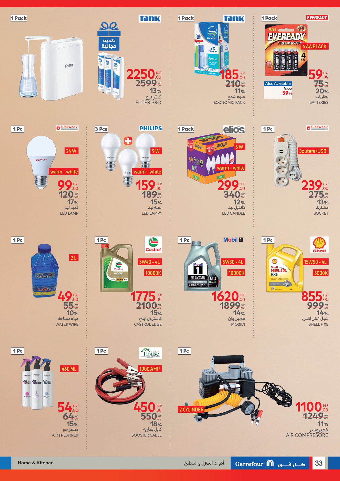 carrefour offers from 11mar to 23mar 2025 عروض كارفور من 11 مارس حتى 23 مارس 2025 صفحة رقم 32
